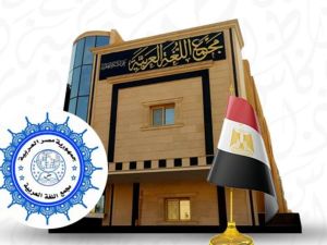 مجمع اللغة العربية يجيز كلمات جديدة أبرزها "الترويقة" 