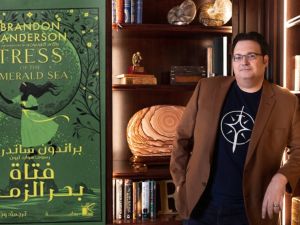 صدر حديثاً رواية "فتاة بحر الزمرد" للكاتب براندون ساندرسون