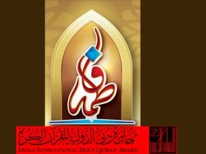 انطلاق مسابقة الشيخة فاطمة بنت مبارك الدولية للقرآن الكريم 