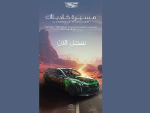 “MASEERAT CADILLAC”: Revving up celebrations for Saudi Arabia’s National Day, Cadillac hosts its first gaming parade on Forza Horizon 5