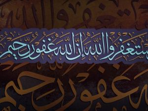 أفضل استغفار لتفريج الهموم على أهل غزة