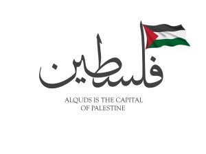 تفسير حلم السفر إلى فلسطين في المنام