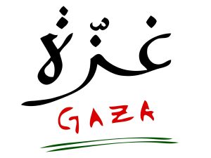 قصيدة نزار القباني عن غزة
