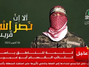 الناطق باسم كتائب القسام ابو عبيدة 