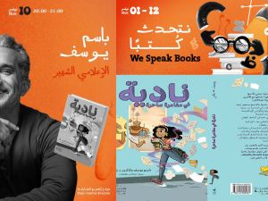 باسم يوسف في جلسة حوارية في الشارقة الدولي للكتاب