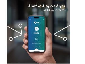 KIB يقدّم لعملائه باقة خصومات حصرية عند التسجيل في تطبيق "KIB موبايل"