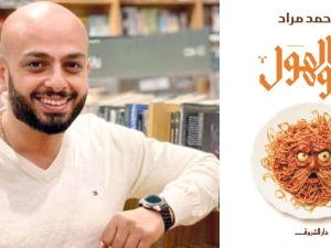 دار الشروق تصدر رواية أبو الهول للكاتب أحمد مراد