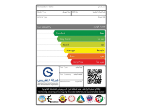 بنك البحرين الوطني أول بنك في البحرين يُشجع على خفض انبعاثات الكربون عبر منتج "تمويل السيارات