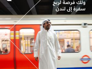 KIB يطلق حملة حساب الراتب الجديدة مع سحب أسبوعي على رحلة تسوّق في لندن