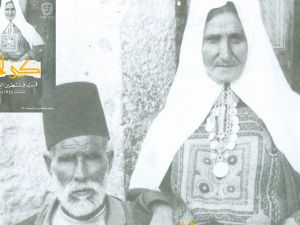 كي لا ننسى: قرى فلسطين التي دمرتها إسرائيل سنة 1948