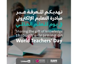"دبي للثقافة" وبرنامج إكسبو للمدارس تعززان معارف المعلمين عبر "التعلم الإلكتروني"