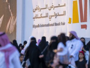 اختتام معرض الرياض الدولي للكتاب 2023
