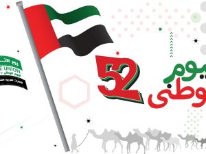 عبارات عن اليوم الوطني الإماراتي 53
