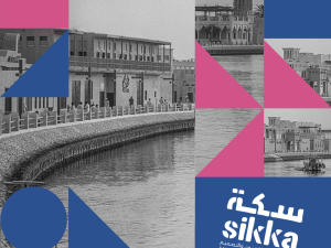حي الشندغة التاريخي يستضيف "سكة للفنون والتصميم"