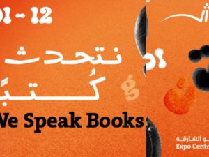 الشارقة للكتاب تعلن عن الفائز بجائزة "أفضل دار نشر عربية" 
