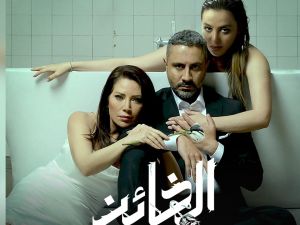 Al Khaen Series
