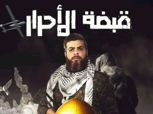 مسلسل قبضة الأحرار 