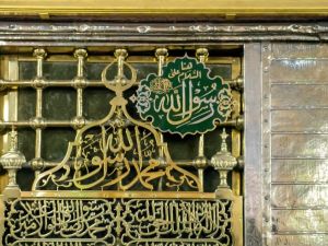 دعاء زيارة قبر الرسول وأبو بكر وعمر
