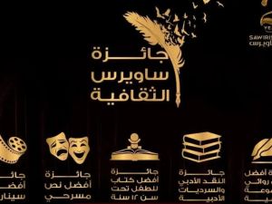 جائزة ساويرس الثقافية تعلن يوم الإثنين الموافق 8 يناير