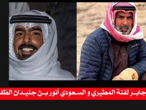 المواطن الكويتي فيصل المطيري ومرافقه السعودي أنور الظفيري