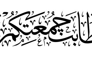 دعاء أول جمعة في العام الجديد 2024