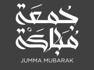 عبارات عن أول يوم جمعة من سنة 2024