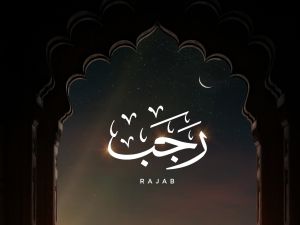تفسير حلم شهر رجب في المنام