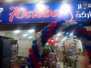 7 اكتوبر جديد في عمان بعد منع الاسم في الكرك