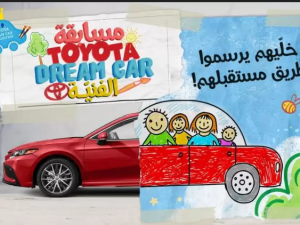 Markazia Toyota Opens Applications for 17th Toyota Dream Car Art Contest