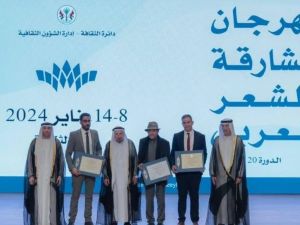ختام مهرجان الشارقة للشعر العربي 