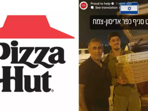  بيتزا هت