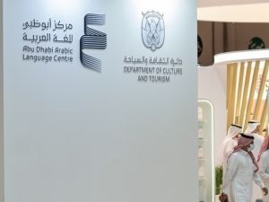 إقبال متزايد على جوائز مركز أبوظبي للغة العربية