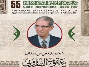 من هو يعقوب الشاروني شخصية معرض القاهرة للكتاب ؟