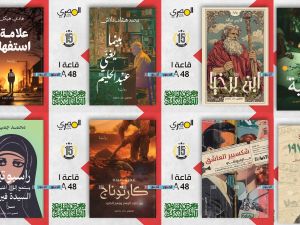 دار المصري للنشر تصدر 23 كتاباً في معرض القاهرة للكتاب