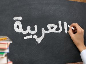 Shutterstock Arabic language
