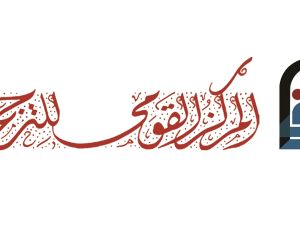 الإعلان عن القائمة القصيرة لجوائز المركز القومي للترجمة