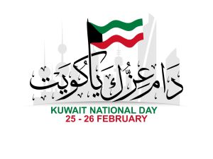 أجمل عبارات عن العيد الوطني الكويتي الـ 63