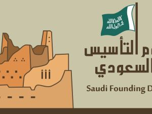 أجمل قصيدة عن يوم التأسيس السعودي