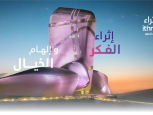 إثراء تطلق أكبر ماراثون نوعي للقراءة في 3 مدن عربية