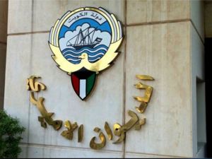 الديوان الأميري الكويتي 