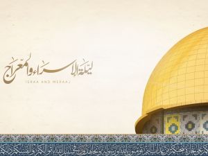 السور القرآنية المباركة المستحب قراءتها ليلة الإسراء والمعراج