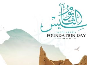 تفسير الاحتفال باليوم التأسيس السعودي في المنام