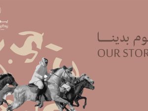 كلمات تهنئة جميلة بيوم التأسيس السعودي 2025