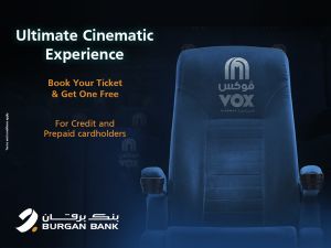 بنك برقان يعلن إطلاق شراكته الجديدة مع ڤوكس سينما