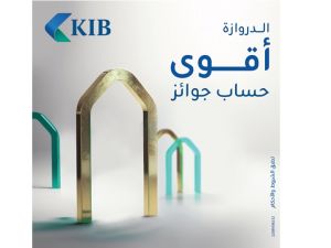 KIB يعلن أسماء الفائزين في السحب الشهري لحساب "الدروازة"