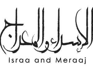 مسجات تهنئة بمناسبة الإسراء والمعراج 2024