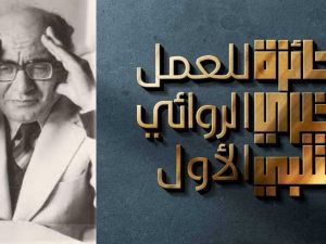 انطلاق دورة جديدة من جائزة خيري شلبي للعمل الروائي الأول