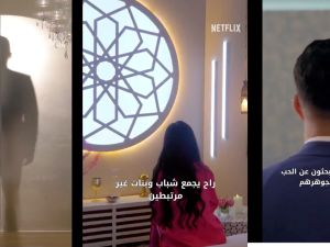 Dating Show