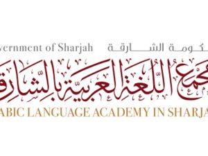 فتح باب المشاركة في "جائزة الشارقة للدراسات اللغوية والمعجمية"