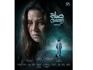 يسرا اللوزي ضمن السباق الرمضاني القادم ببطولة مسلسل صلة رحم 